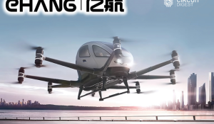 China's EHang EH216-S Receives Certification for Civil Service